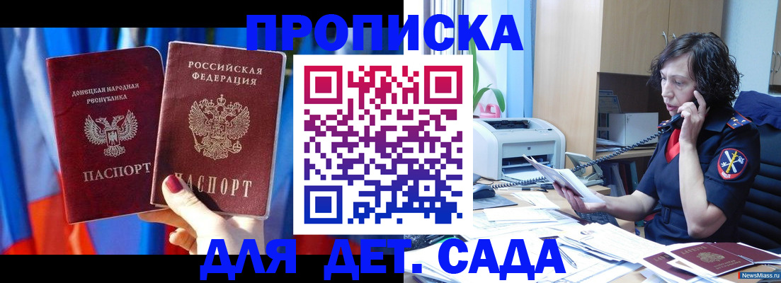 прописка в квартире в Аксае