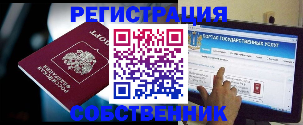миграционный учет в Аксае