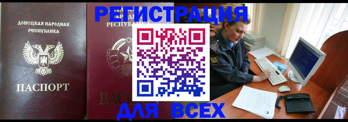 прописка штамп в Аксае